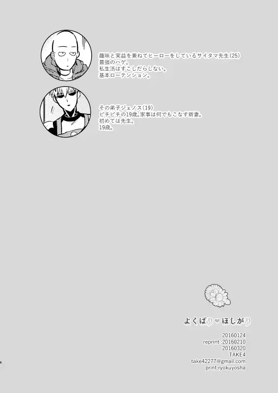 [Takeshi] Yokubari Hoshigari Fhentai - Page 3