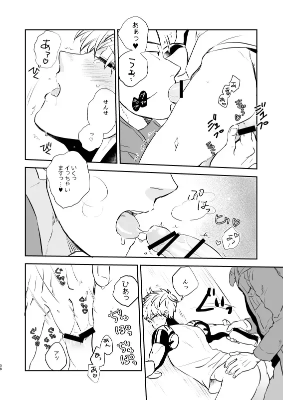 [Takeshi] Yokubari Hoshigari Fhentai - Page 37