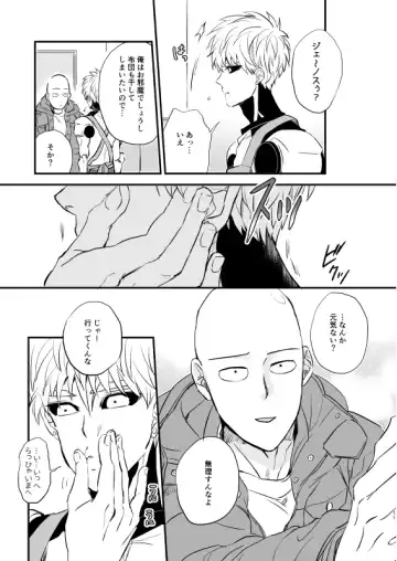 [Takeshi] Yokubari Hoshigari Fhentai - Page 10