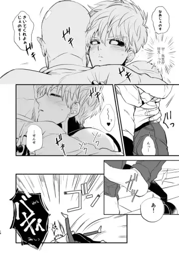 [Takeshi] Yokubari Hoshigari Fhentai - Page 17