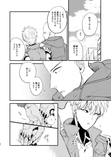 [Takeshi] Yokubari Hoshigari Fhentai - Page 23