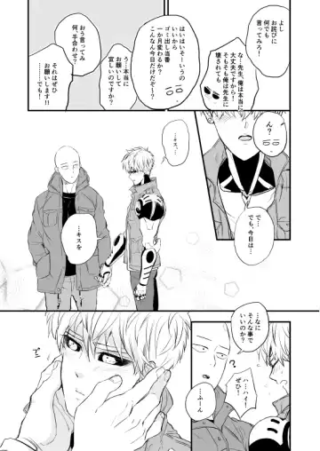 [Takeshi] Yokubari Hoshigari Fhentai - Page 24