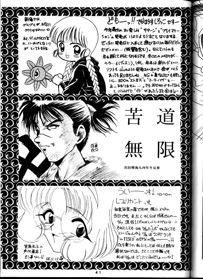 BLACK'S BLOOD Fhentai - Page 41