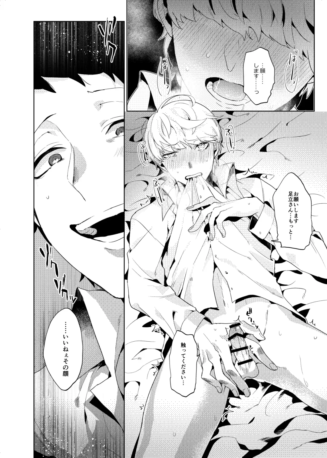 [Ryosuke] Tokeru Fhentai - Page 13