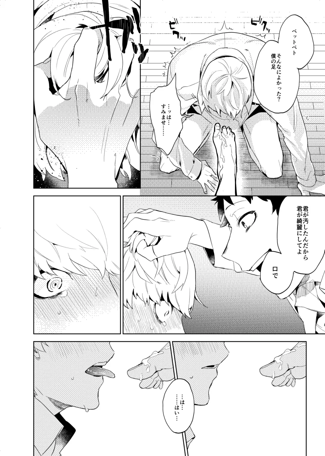 [Ryosuke] Tokeru Fhentai - Page 17