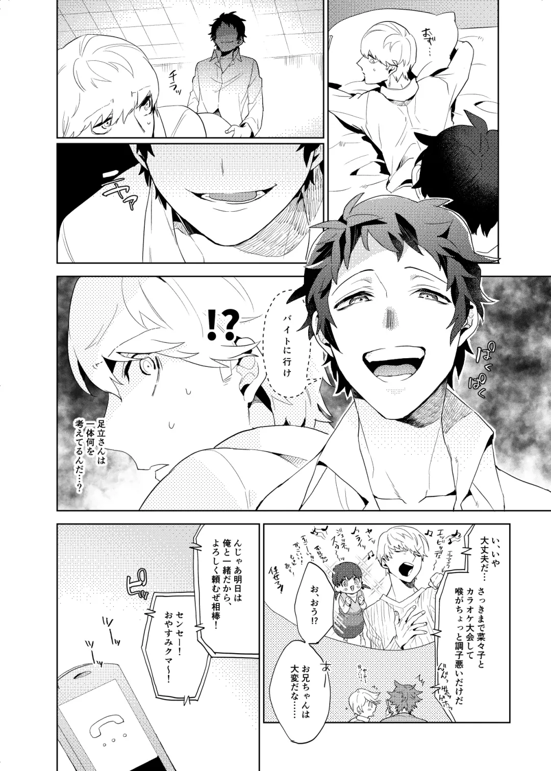 [Ryosuke] Tokeru Fhentai - Page 23