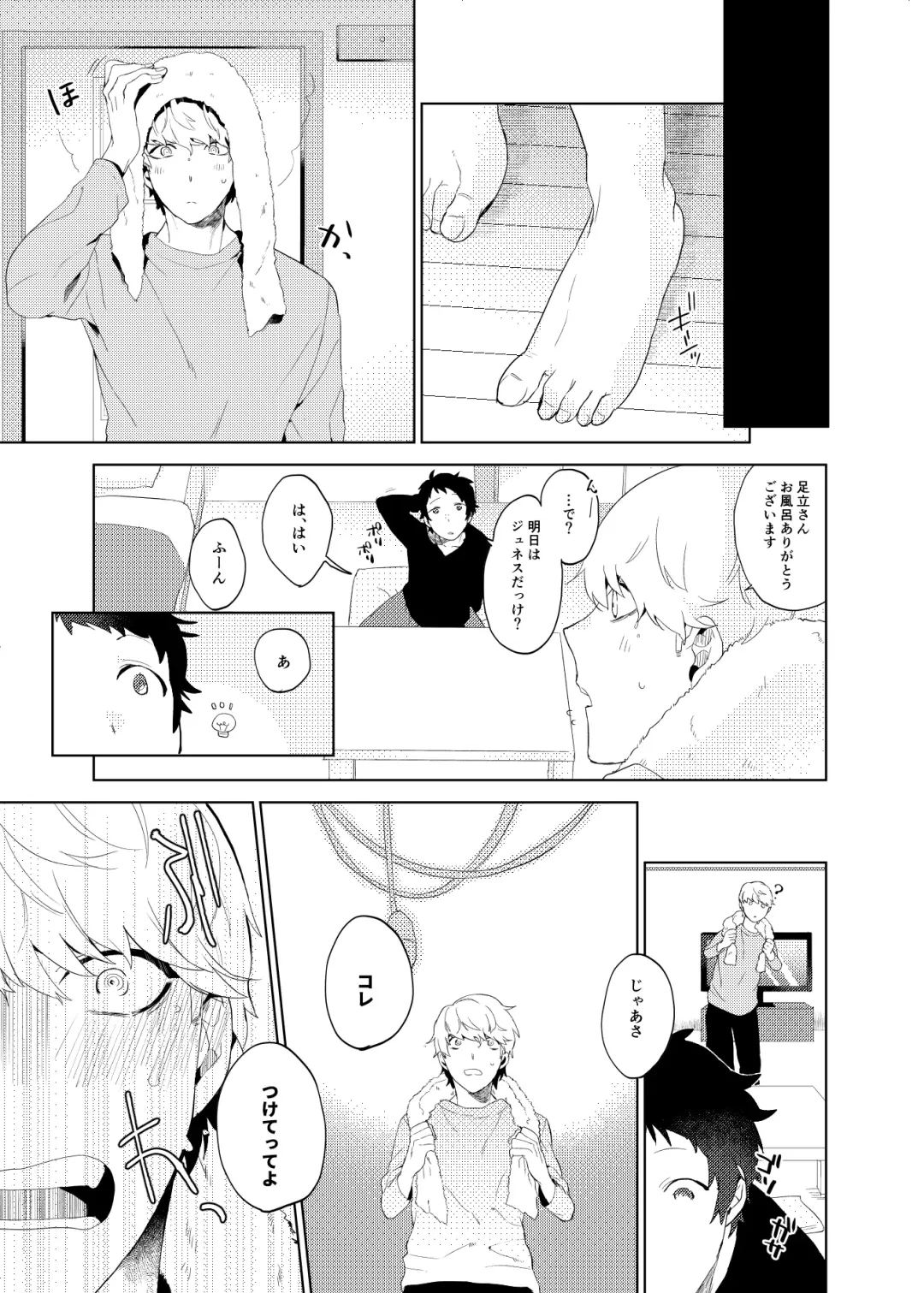 [Ryosuke] Tokeru Fhentai - Page 26