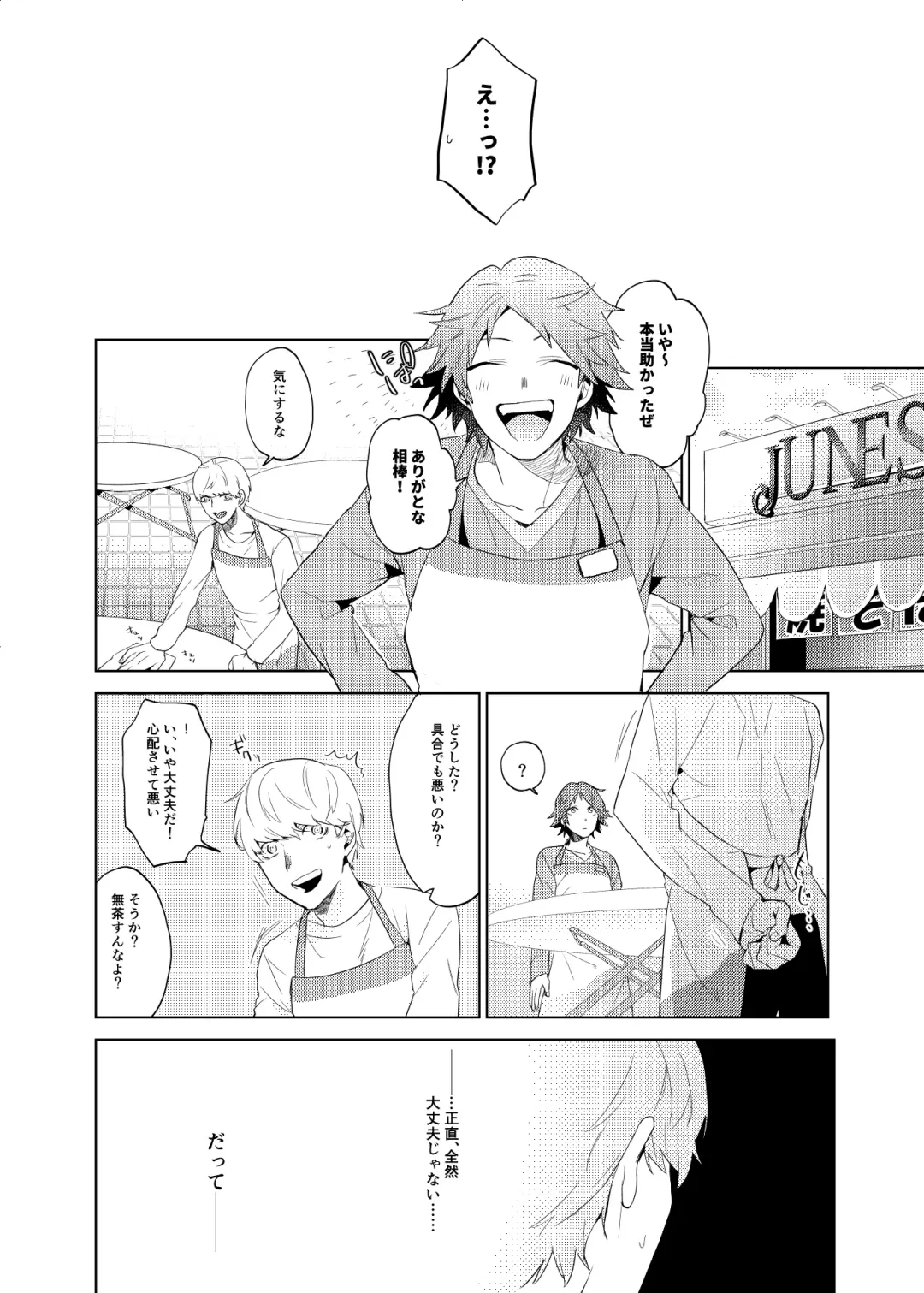 [Ryosuke] Tokeru Fhentai - Page 27