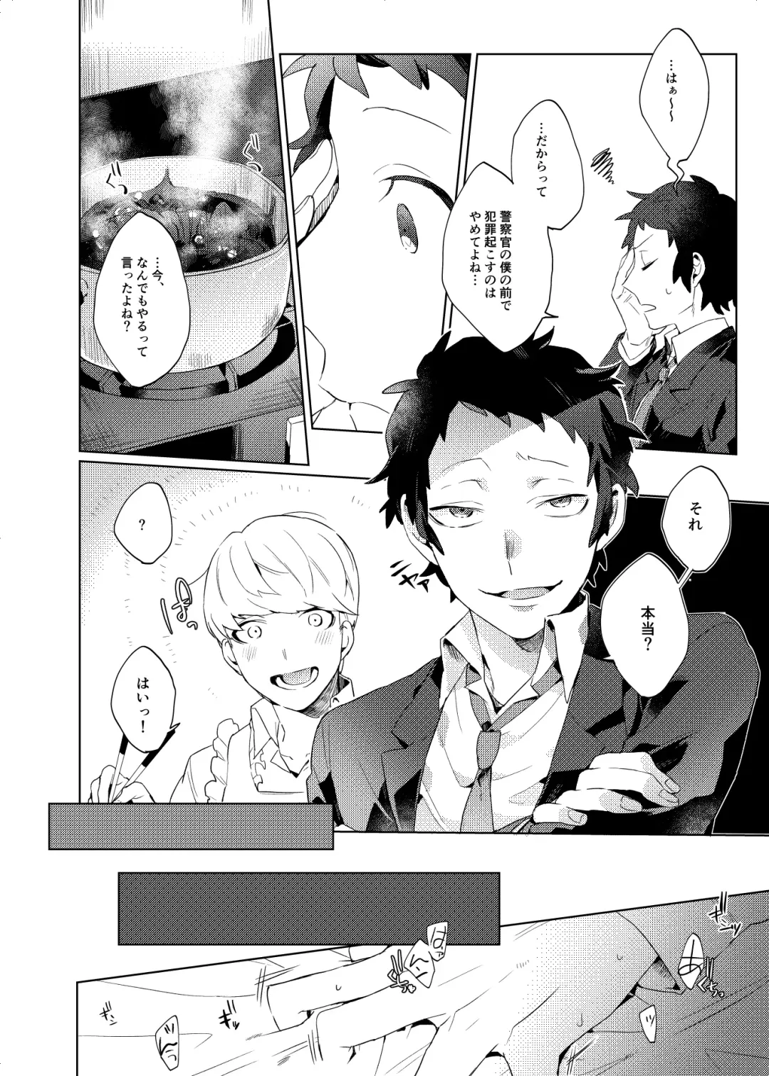 [Ryosuke] Tokeru Fhentai - Page 9