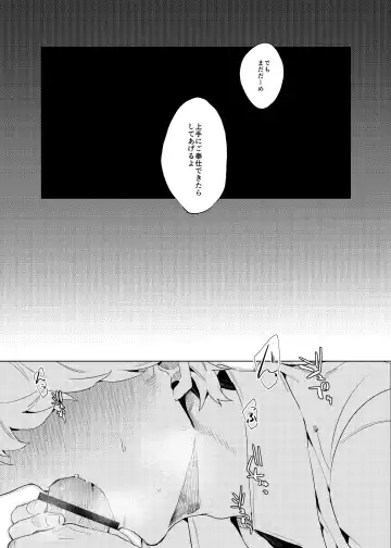 [Ryosuke] Tokeru Fhentai - Page 14