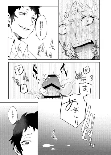 [Ryosuke] Tokeru Fhentai - Page 16