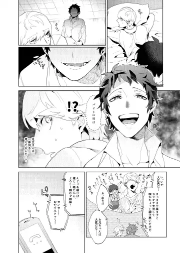 [Ryosuke] Tokeru Fhentai - Page 23