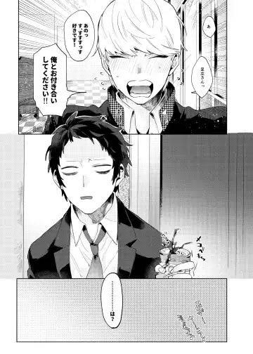 [Ryosuke] Tokeru Fhentai - Page 4