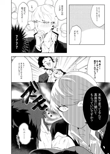 [Ryosuke] Tokeru Fhentai - Page 5