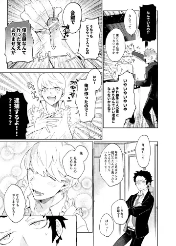 [Ryosuke] Tokeru Fhentai - Page 8