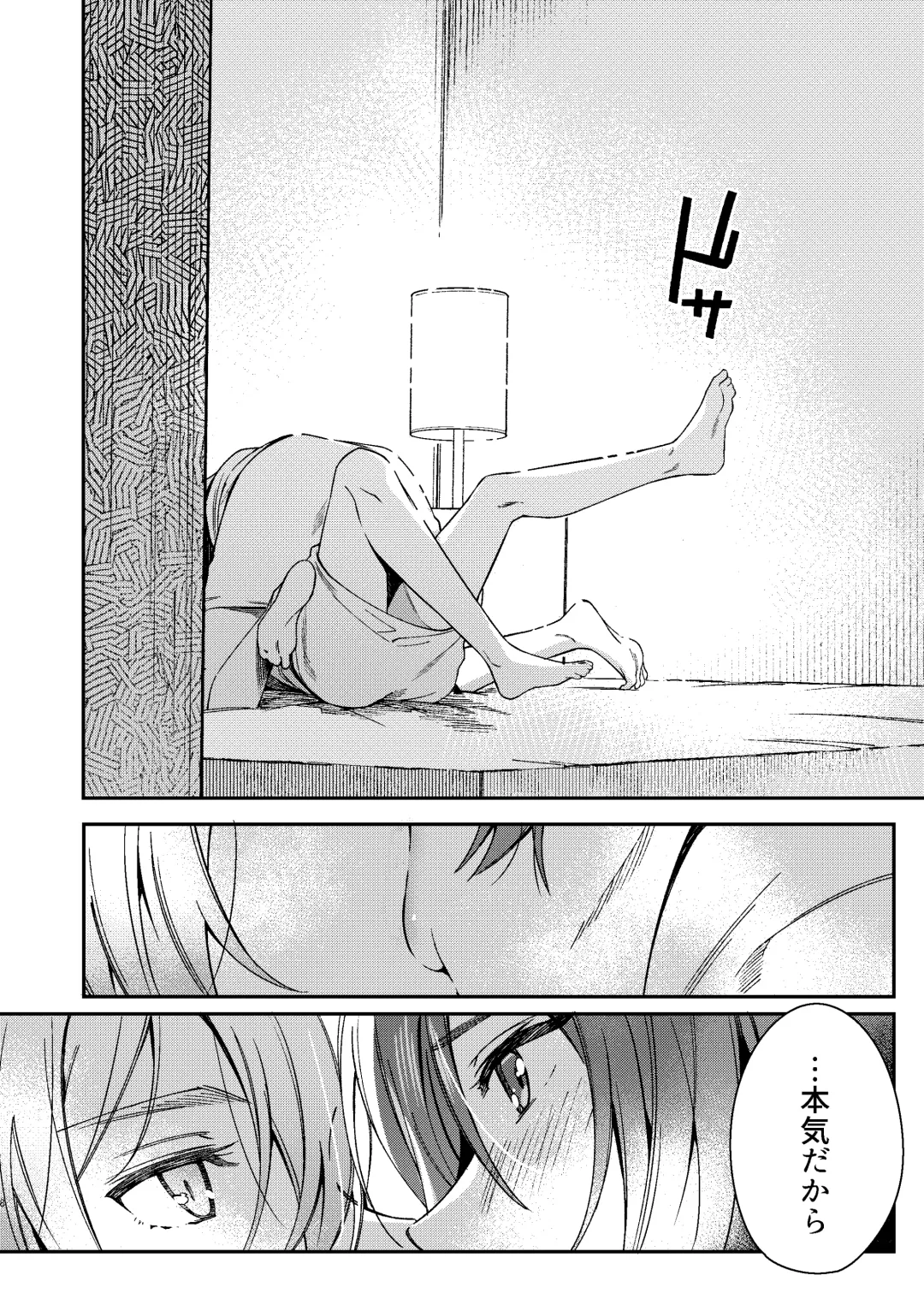 [Sio Kara] Nanase Riku wa "" ni Naritai - Riku Nanase wanna be 「」. Fhentai.net - Page 9