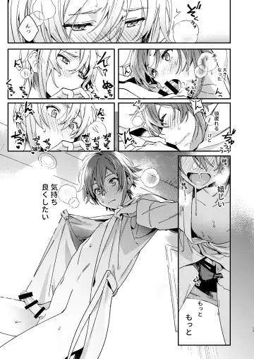 [Sio Kara] Nanase Riku wa "" ni Naritai - Riku Nanase wanna be 「」. Fhentai.net - Page 14