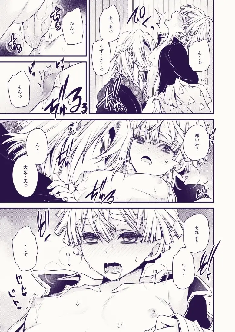 [Shinonome Ryu] Souiu Kibun Fhentai - Page 7