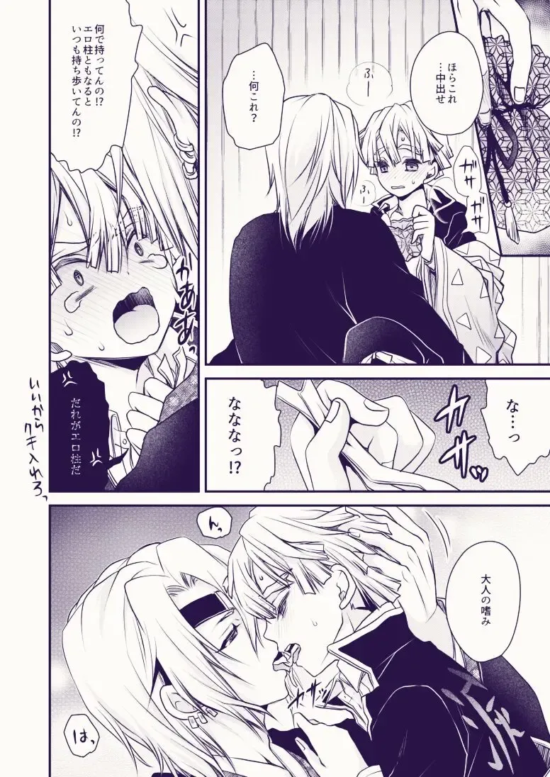 [Shinonome Ryu] Souiu Kibun Fhentai - Page 8