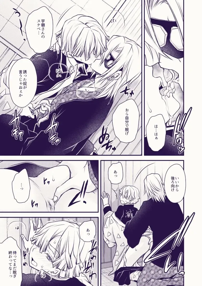 [Shinonome Ryu] Souiu Kibun Fhentai - Page 9