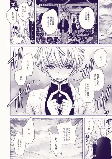 [Shinonome Ryu] Souiu Kibun Fhentai - Page 18