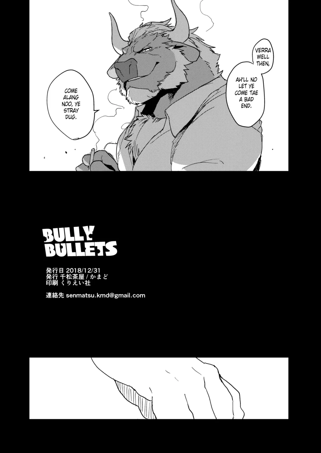 [Kamado] BULLY BULLETS Fhentai.net - Page 32