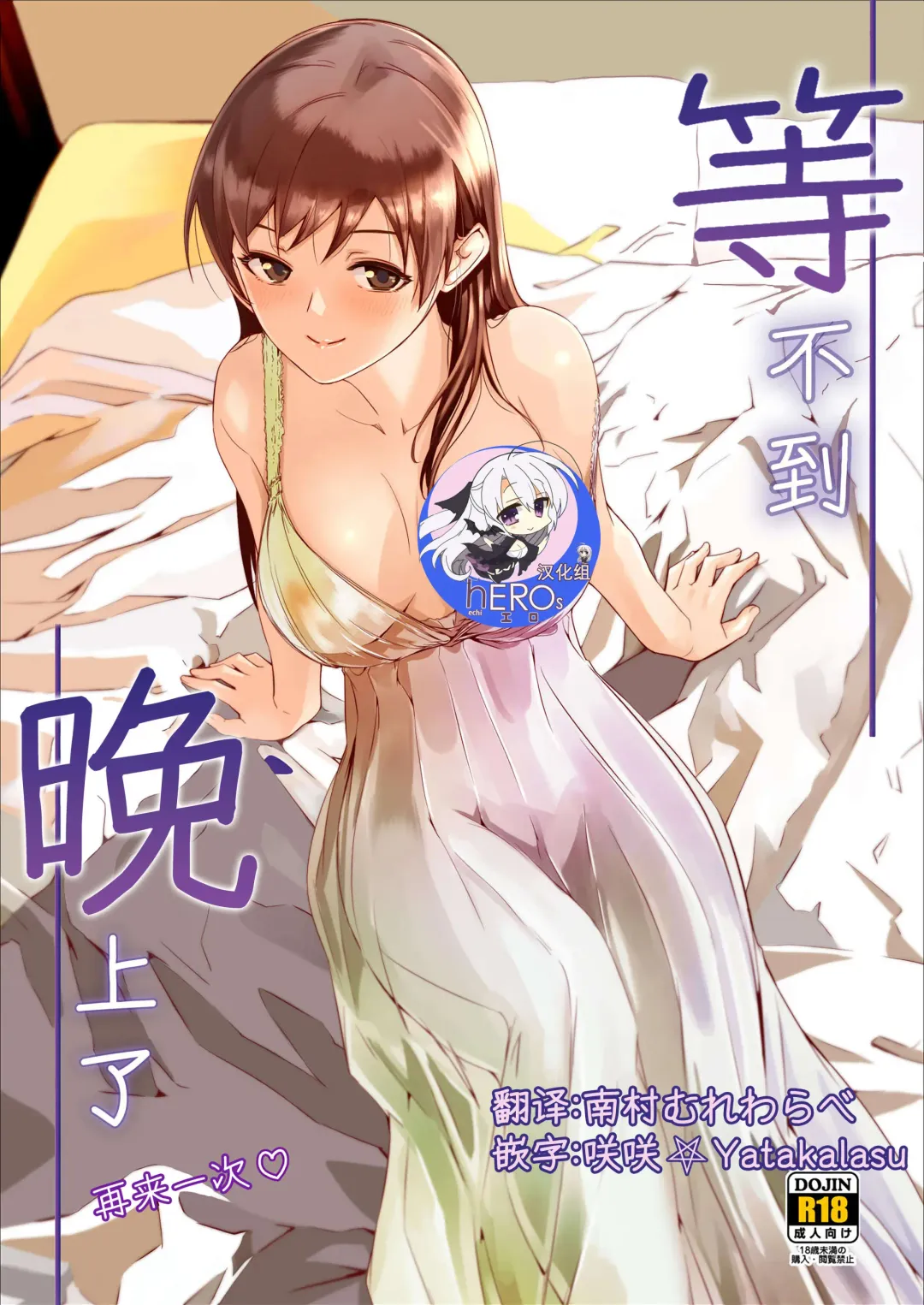 Read [Gustav] Yoru made Matenai Okawari | 等不到晚上了 再來一次♡ - Fhentai.net