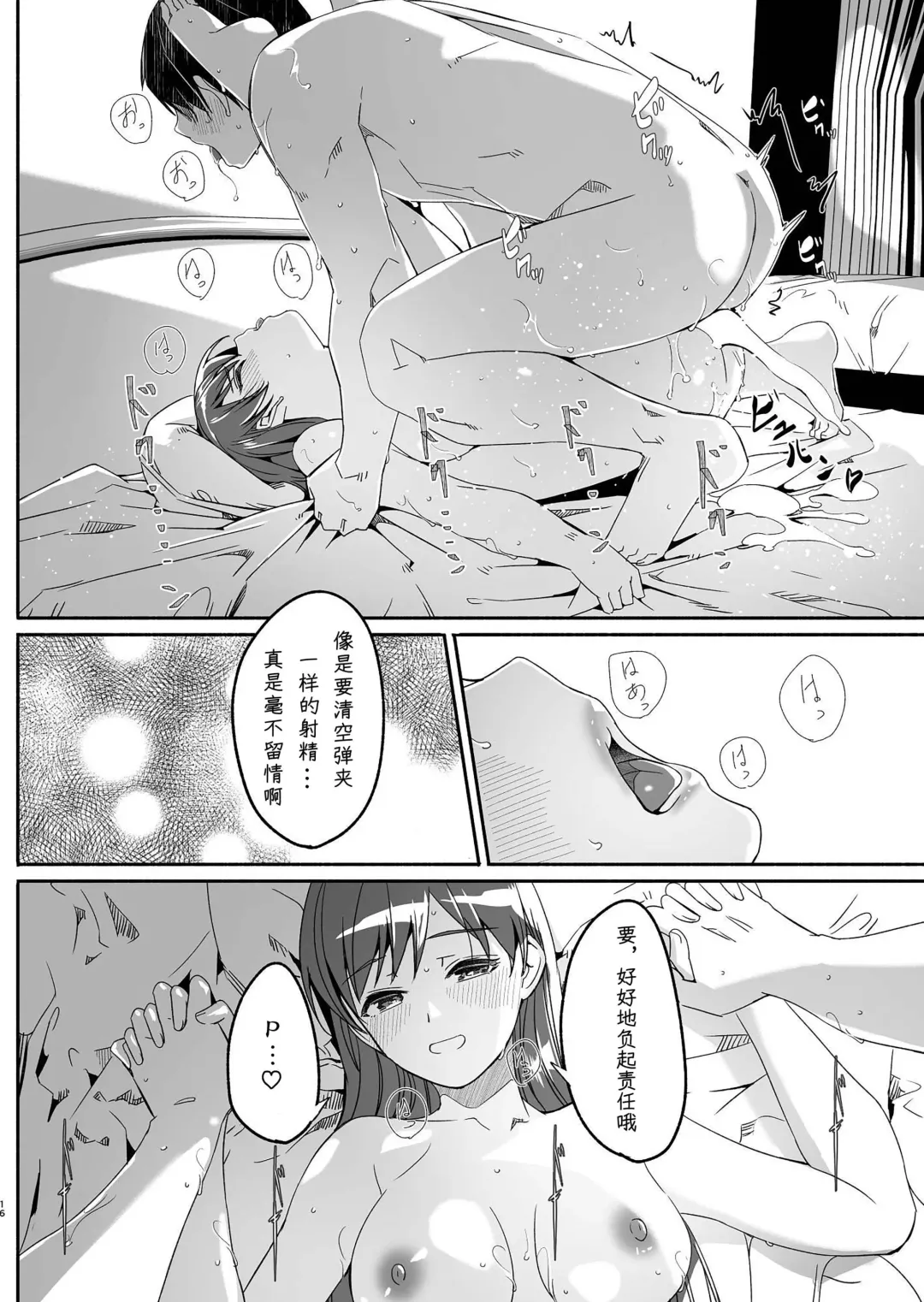 [Gustav] Yoru made Matenai Okawari | 等不到晚上了 再來一次♡ Fhentai.net - Page 18