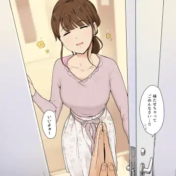 [Wakamatsu] Ippai Amayakashite Boku o Dame ni Shiyou to Suru Koakuma Onee-san no Hanashi + Omake Kakosaku Fhentai.net - Page 10