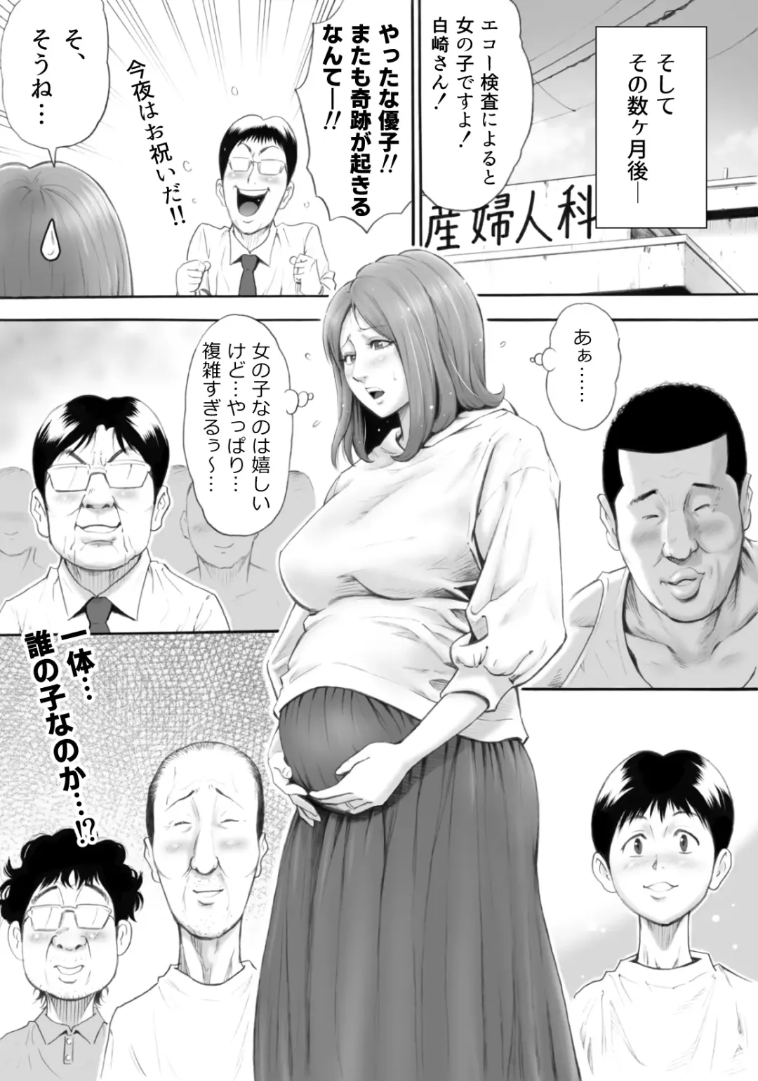 [Daigo] Futarime ga Hoshii Hitozuma o Chounai Minna de Haramaseyou Fhentai.net - Page 21