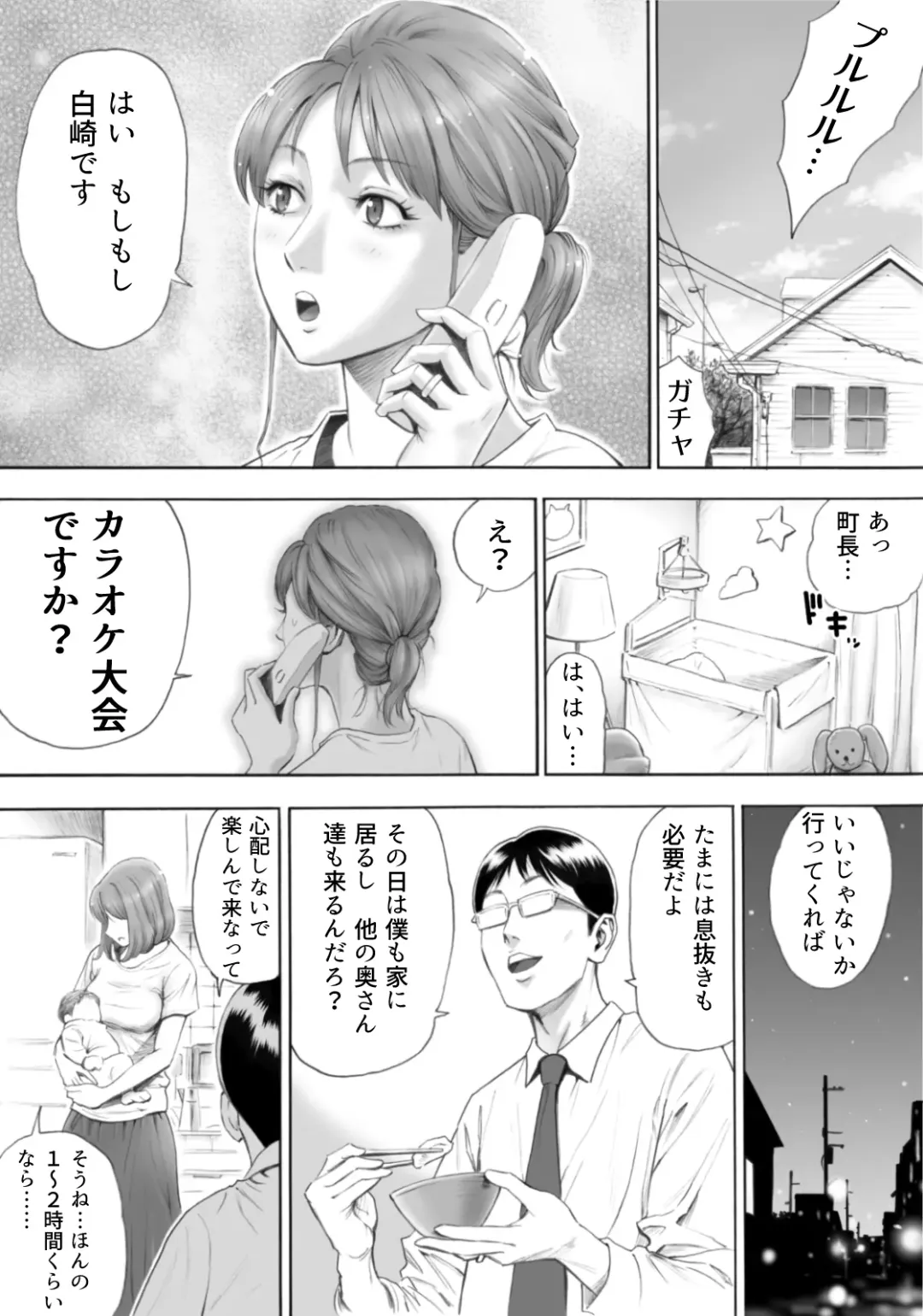 [Daigo] Futarime ga Hoshii Hitozuma o Chounai Minna de Haramaseyou Fhentai.net - Page 5