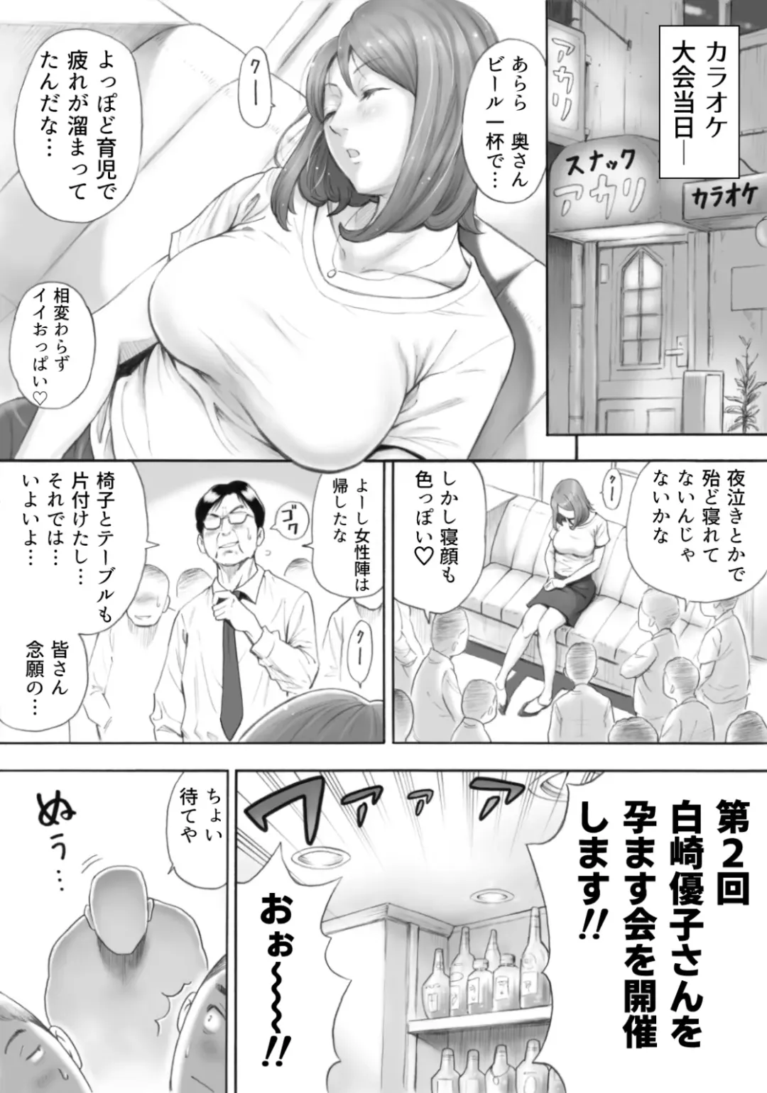 [Daigo] Futarime ga Hoshii Hitozuma o Chounai Minna de Haramaseyou Fhentai.net - Page 6