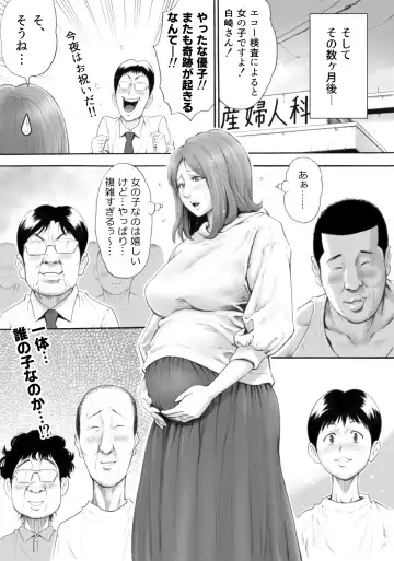 [Daigo] Futarime ga Hoshii Hitozuma o Chounai Minna de Haramaseyou Fhentai.net - Page 21