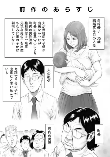 [Daigo] Futarime ga Hoshii Hitozuma o Chounai Minna de Haramaseyou Fhentai.net - Page 3