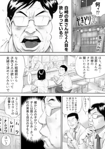 [Daigo] Futarime ga Hoshii Hitozuma o Chounai Minna de Haramaseyou Fhentai.net - Page 4