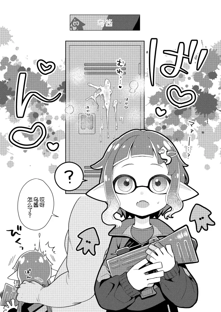 [Dobato] Locker Room Onahole Girl - Locker Room Pocket Inkling Girl Fhentai - Page 4