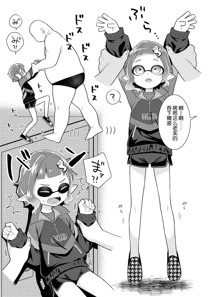 [Dobato] Locker Room Onahole Girl - Locker Room Pocket Inkling Girl Fhentai - Page 6