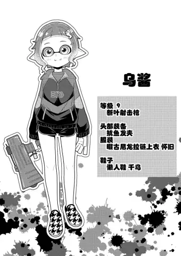 [Dobato] Locker Room Onahole Girl - Locker Room Pocket Inkling Girl Fhentai.net - Page 3