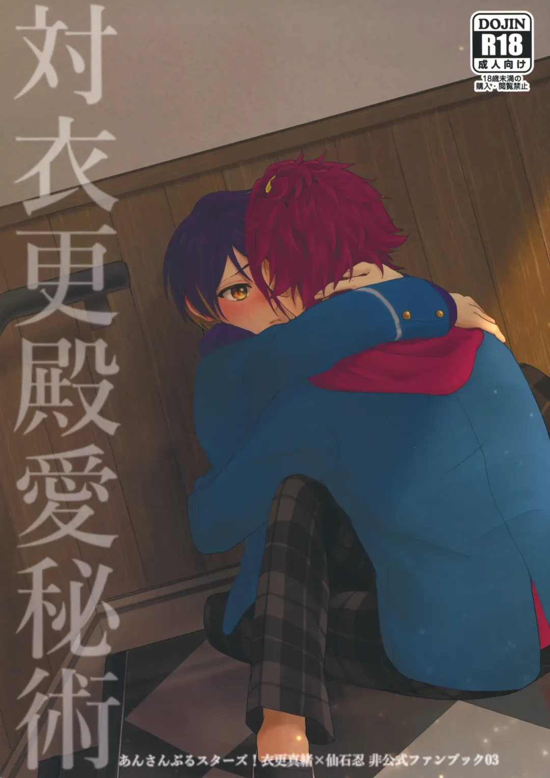 [Maruyama Shiro] Tai Koromo sara Donoai Hijutsu Fhentai - Page 1