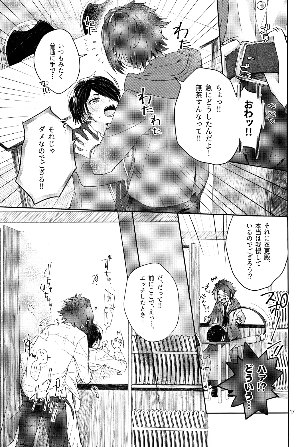 [Maruyama Shiro] Tai Koromo sara Donoai Hijutsu Fhentai - Page 18