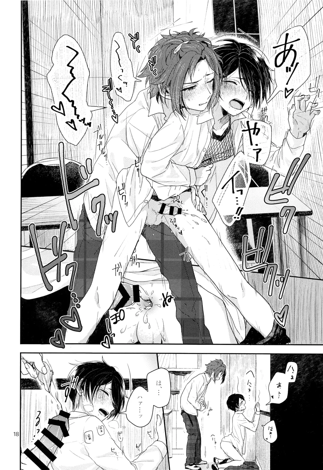 [Maruyama Shiro] Tai Koromo sara Donoai Hijutsu Fhentai - Page 19