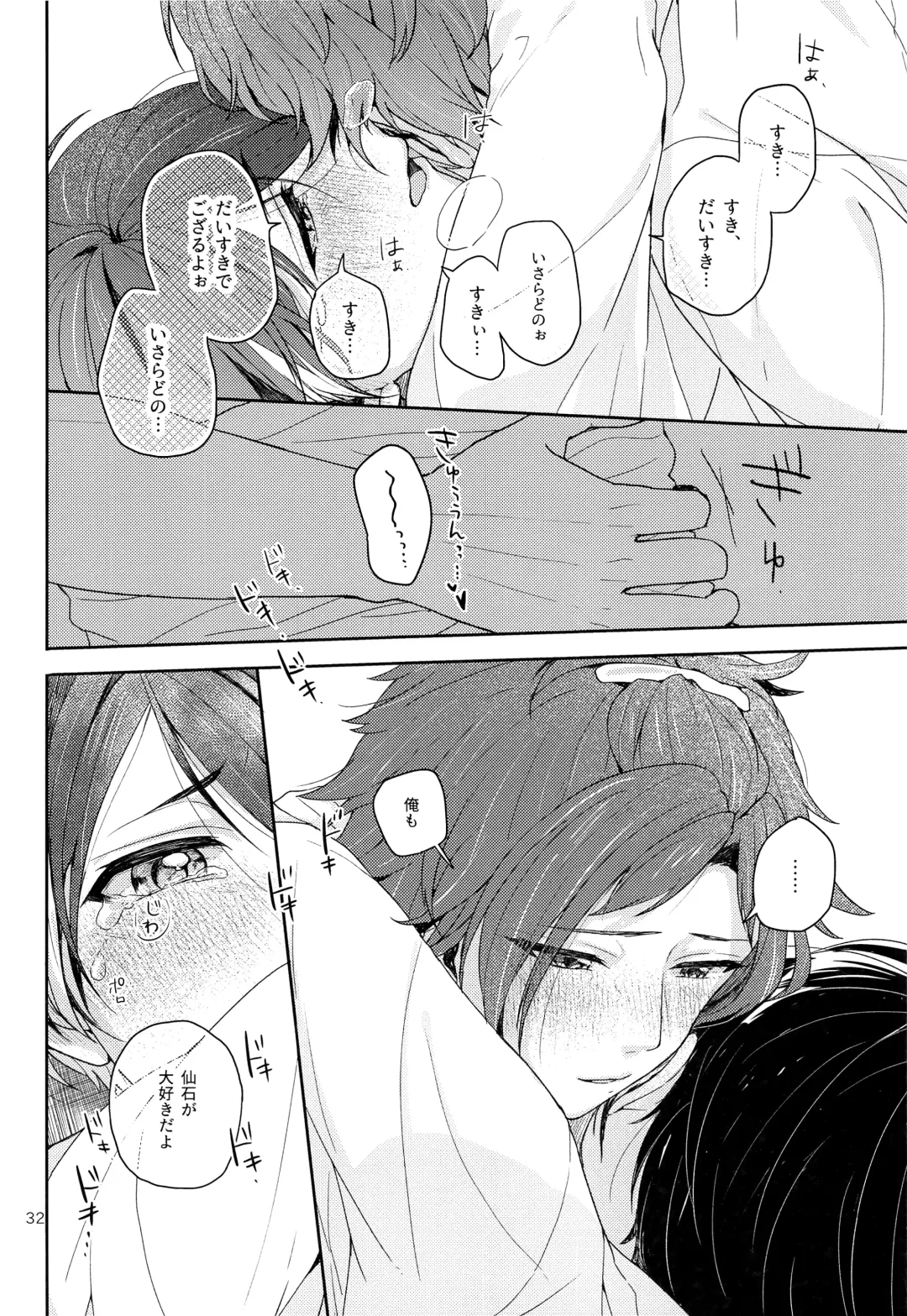 [Maruyama Shiro] Tai Koromo sara Donoai Hijutsu Fhentai - Page 33