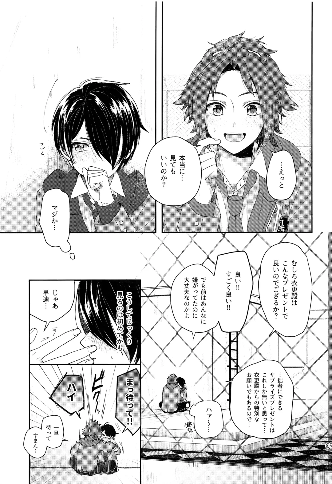 [Maruyama Shiro] Tai Koromo sara Donoai Hijutsu Fhentai - Page 8