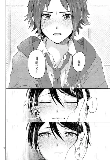 [Maruyama Shiro] Tai Koromo sara Donoai Hijutsu Fhentai - Page 11