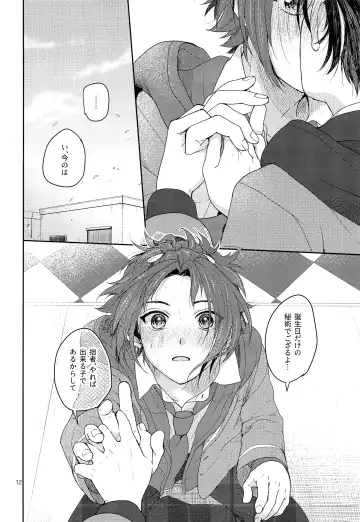 [Maruyama Shiro] Tai Koromo sara Donoai Hijutsu Fhentai - Page 13