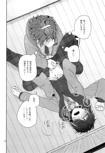 [Maruyama Shiro] Tai Koromo sara Donoai Hijutsu Fhentai - Page 27