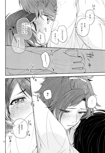 [Maruyama Shiro] Tai Koromo sara Donoai Hijutsu Fhentai - Page 33