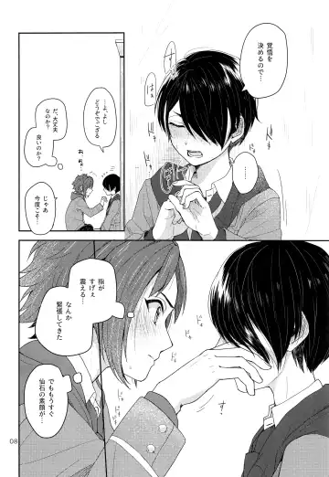 [Maruyama Shiro] Tai Koromo sara Donoai Hijutsu Fhentai - Page 9