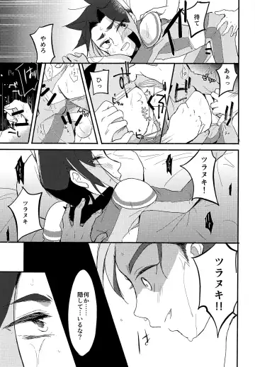 [Hazio] Koko ga Hate demo Fhentai.net - Page 16