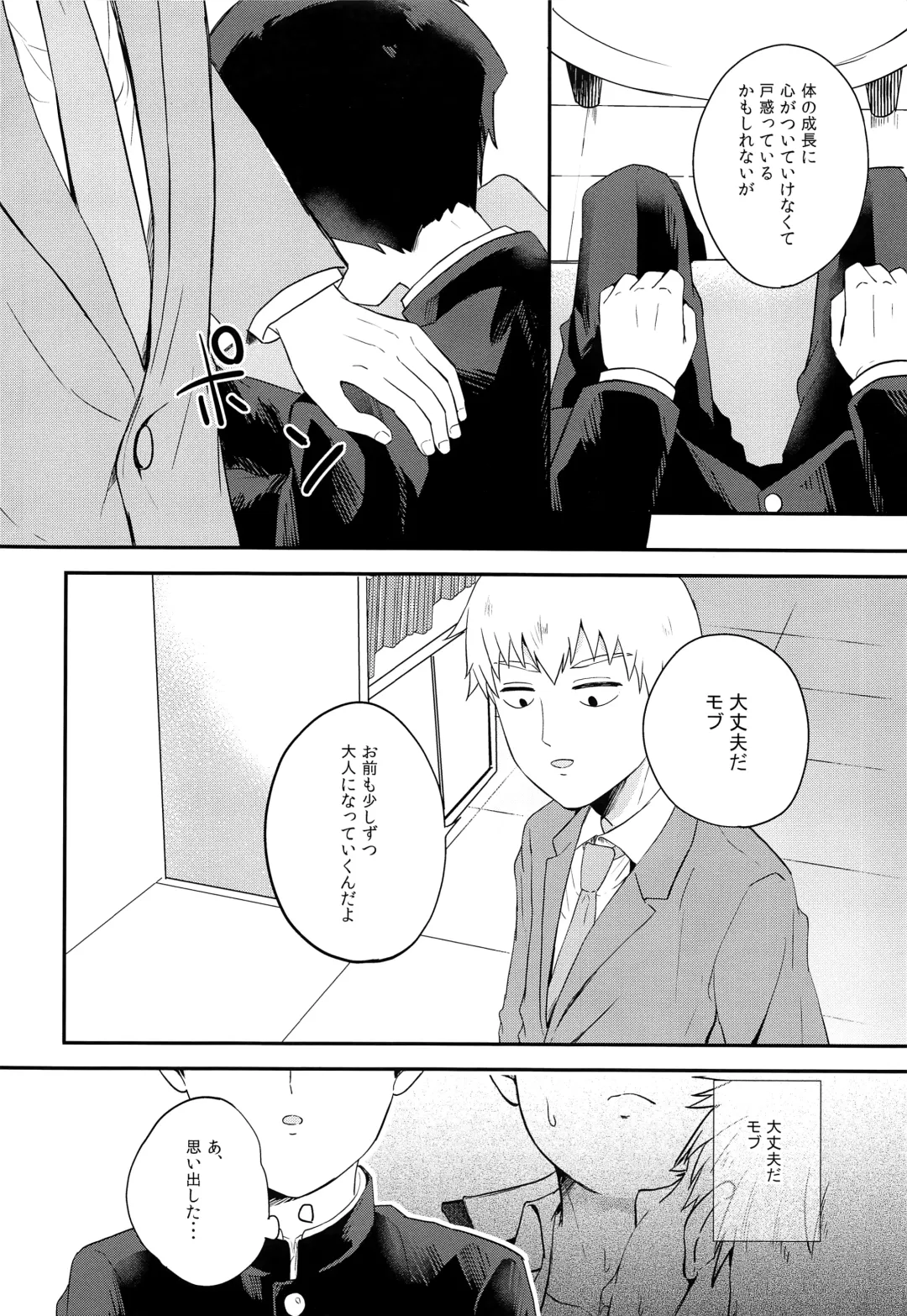 Yume no tsudzuki Fhentai - Page 11